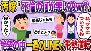 【2ch修羅場スレ】   【ゆっくり解説】【2ちゃんねる】【ざまぁw】