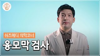 다음날 결과를 확인하는 산전검사, 융모막검사 [수원 산부인과 쉬즈메디병원]