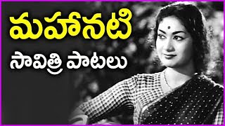 Mahanati Savitri Evergreen Songs In Telugu - All Time Super Hit Video Songs | Mooga Manasulu