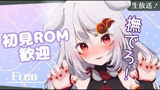 【Vtuber／阿行こまこ】初見＆ROM歓迎✨ 月曜日おつかれ配信～作業/睡眠導入/ラジオ【雑談/chat＆talk】