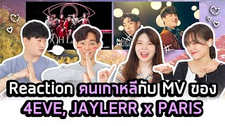 Reaction คนเกาหลีกับ MV เพลง 4EVE, JAYLERR x PARIS｜Creatrip