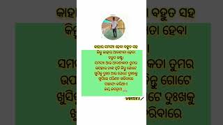 କାହାର ସମସ୍ୟା ହେବା ବହୁତ ସହଜ #trending #youtube #latestnews #freefire #fashion #art #fact