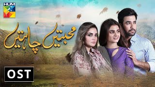 Mohabbatain Chahatain | OST | HUM TV | Drama