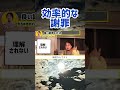 【ひろゆき】効率的な謝罪って何。ひろゆき切り抜き動画