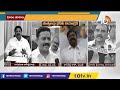 పొత్తులపై వైసీపీ రియాక్షన్ ycp leaders reacts on tdp and janasena alliance 10tv news