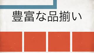 【大きいサイズの店ビッグエムワン北見店】店舗案内