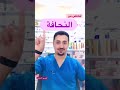 لتخلص من النحافة #اشتراك_بالقناة