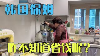 韓國婆婆和我不吃晚飯，保姆總是做好多菜，說少買點總不聽啊【韩国媳妇大敏】