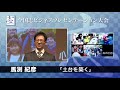 第6回全国志ビジネスプレゼンテーション大会_馬渕紀彦