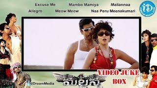 Mallanna Movie Songs || Video Juke Box || Vikram - Shriya Saran || Devi Sri Prasad Music