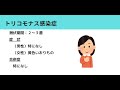 【youtube保健室】疾病の特質⑦！養護教諭　教員採用試験対策！