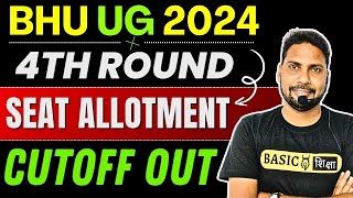 BHU UG Round 4 Seat Allotment Out | BHU Round 4 Cutoff Released | BHU UG Admission 2024