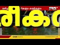 കണ്ണീരിൽ കുതിർന്ന് താനൂർ രണ്ട് ലക്ഷം രൂപ പ്രഖ്യാപിച്ച് പ്രധാനമന്ത്രി boat accident