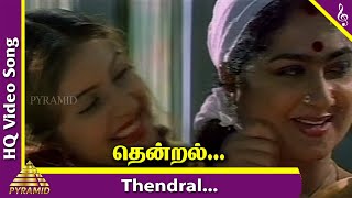Thendral Video Song | Iniyavale Tamil Movie Songs | Prabhu | Suvalakshmi | Raguvaran | Pyramid Music
