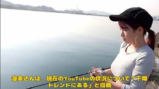 【エンタメ】「人気YouTuber渥美拓馬が引退宣言！下降トレンドのYouTubeに見切りをつけた理由とは？」 #渥美拓馬, #YouTube引退, #釣りYouTuber, #オワコン,