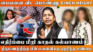 தாழ்வு மனப்பான்மையால் சைக்கோவாக மாறிய கணவன்  😱 Advocate Priyadarshini Opens Up