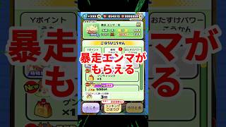 【ぷにぷに】13レベの討伐報酬がやばすぎる#ぷにぷに #妖怪ウォッチぷにぷに #妖怪ウォッチ#攻略