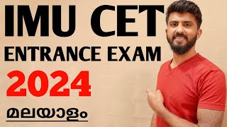 IMU CET 2024 - THINGS TO KNOW | MERCHANT NAVY MALAYALAM | HOW TO JOIN MERCHANT NAVY AFTER 12TH