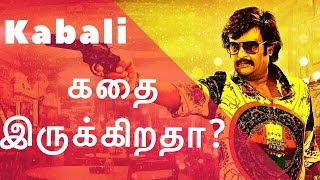 Kabali Tamil Movie Review - why so many negative reviews? | Rajnikanth , Radhika Apte,  Pa.Ranjith