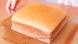 ふるふる～♪チョコレート台湾カステラの作り方：　Chocolate Taiwanese Castella Cake Recipe |  OHISAMA-kitchen