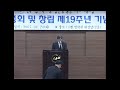 중앙대학교 노동조합 임시총회 및 창립 19주년 기념식 2007. 04. 24