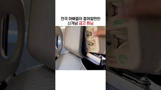 와이프 몰래 숨길 수 있는 금고