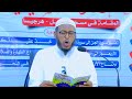 kitaabka khud caqiidataka darsiga 4aad ¹⁴⁴⁴ ²⁰²³ sheikh cabdullaahi barbaraawi《حفظه الله》