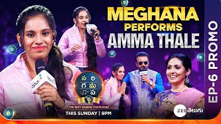 Meghana Amma Thale Performance Promo | SAREGAMAPA - THE NEXT SINGING YOUTH ICON | Sun @ 9PM