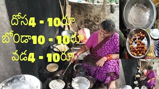 25 years old tiffin shop 10 bonda only 10rs, 4dosa 10rs!!! Nellore food...