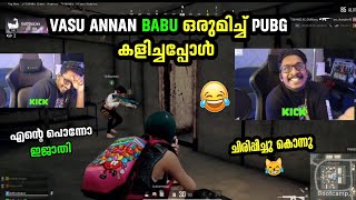 EAGLE - BABU ഒരുമിച്ച് PUBG കളിച്ചപ്പോൾ 🤣എന്റെ പൊന്നോ ഇജാതി 😂ചിരിപ്പിച്ചു കൊന്നു😹| TVA