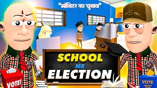 School me Election | Monitor ka Chunao | @KomedyKeKing | Smokhan Monitor Funny Comedy