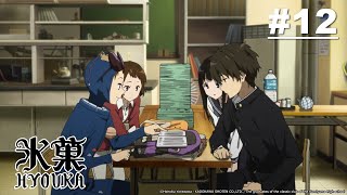 Hyouka - Episode 12 [English Sub]