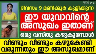 ദിവസം 9 മണിക്കൂർ കുളിക്കുന്ന ഈ യുവാവിന്റെ അസുഖം ഇതാണ് | OCD malayalam | convo wellness