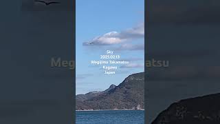 Sky 2025.02.13 日本香川県高松市女木島的天空#9，Megijima Takamatsu Kagawa, Japan 。