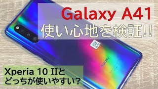 Galaxy A41の使い心地を実機レビュー!!Xperia 10 IIとどちらがおすすめ!?【MATTU SQUARE Mobiling Talk #189】