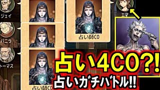 人狼ジャッジメント 顔吊り回避 新ゲイルなら狙われないか試してみた 実況