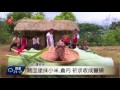 卓溪小米進倉祭 不畏尼莎風雨照常舉行 2017 07 29 titv 原視新聞