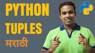 Tuples in Python | Python Programming in Marathi