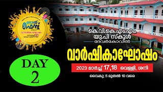 ഗ്രാന്റ് ഫെസ്റ്റ് 2023\\\\രണ്ടാം ദിവസം\\\\കെ.വി.കെ.എം.എം.യു.പി.സ്കൂൾ ദേവർ കോവിൽ\\\\സ്കൂൾ വാർഷികം