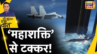 दक्षिण चीन सागर के ऊपर टकराने से बचे चीन और अमेरिका के विमान Hindi News | Sau Baat Ki Ek Baat