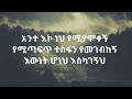 ethiopian music mikaya behailu ይድረስ ለማስብህ