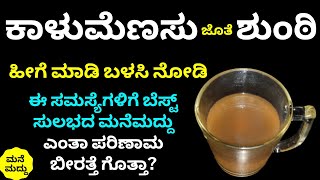 ವಾರದಲ್ಲಿ 2-3 ಬಾರಿ ಈ 1 ಲೋಟ ಕುಡಿದ್ರೂ ಸಾಕು ಎಂತಾ ಪರಿಣಾಮಕಾರಿ ಗೊತ್ತಾ ಇದು | Pepper Ginger Tea for Health