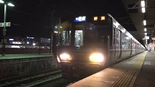 近ﾎｼ223系2000番台W33編成 A普通 野洲行 土山駅発車