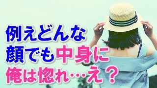 顔を知らないまま文通相手に告白した結果、互いに写真で顔を見せあう事になり…その後10年間の・・・【馴れ初め 出会い・縁 衝撃的 いい話 年の差婚 感動する話 スカッとする話】