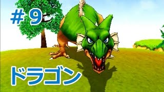 【DQM3実況/ジョーカー３】＃９ 「ドラゴンの討伐～アークデーモンのスカウト！」(DQMJ3/ドラゴンクエストモンスターズジョーカー３)