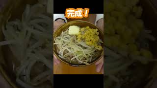 チャレンジ陶芸！ラーメンどんぶり編 Vol.1 サッポロ一番みそラーメン