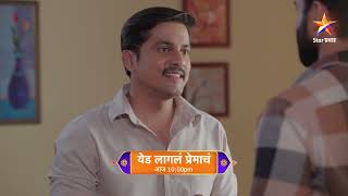 रायाने उघड केलं जयचं गुपित!। येड लागलं प्रेमाचं । Today’s Episode 228 | 10.00 PM