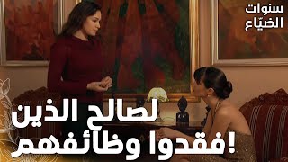 مسلسل سنوات الضياع | مقطع من الحلقة 50 |  Ihlamurlar Altında |  رفيف تسأل لميس عن العمل الجديد