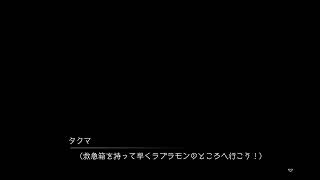 ［ネタバレあり］デジモンサヴァイブ #2