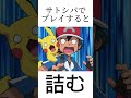 ポケモンゲーム検証結果 ポケモンsv アニポケ 検証